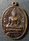 047   เหรียญพระพุทธไตรรัตนนายก วัดพนัญเชิง กรุงเก่า สร้างปี 2542