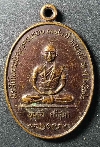 049   เหรียญอุมาลี ศรีสุมา วัดนางชี สร้างปี 2532 ที่ระลึกในงานทำบุญครบรอบ 312 ปี