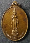056  เหรียญพระพุทธปางประทานพรหลวงพ่อมงคลทอง วัดโคกเกตุบุญญศิริ