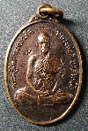 124  เหรียญหลวงพ่อดี วัดหนองจอก จ.นครราชสีมา สร้างปี 2543