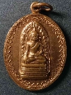 130  เหรียญพระรอด น้อมเกล้าน้อมกระหม่อมถวายในหลวง รัชกาลที่ ๙   สร้างปี 2539