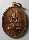 012  เหรียญหลวงพ่อเพชร ที่ระลึกสร้างแท่นพระบรมราชานุสาวรีย์ รัชกาลที่ 5 จ.พิจิตร