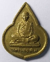 017   เหรียญดอกบัว หลวงพ่อเดิม ออกวัดหนองบัว จังหวัดนครสวรรค์ สร้างปี 2535