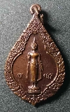 020   เหรียญพระร่วงโรจนฤทธิ์ ที่ระลึกงานนมัสการพระปฐมเจดีย์ ปี 2542