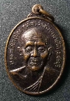 026  เหรียญหลวงพ่อโต (น้อย จุนโท) วัดห้วยทรายใต้ จ.เพชรบุรี