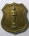 045 เหรียญทองฝาบาตร หลวงพ่อวัดบ้านแหลม  ที่ระลึกเฉลิมพระเกียรติ ร.๙ ครบ ๗รอบ