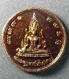 071  เหรียญพระพุทธชินราช หลังสมเด็จพระนเรศวรมหาราช สร้างปี 2559
