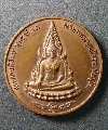 083  เหรียญพระพุทธชินราช ที่ระลึก 60 ปี กรมการขนส่งทางบก