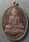 105  เหรียญพระพุทธศากยมุนี หลังธรรมจักร  วัดโพธิ์แมนคุณาราม สร้างปี 2537
