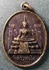 116  เหรียญพระพุทธหลวงพ่อโต หลังสมเด็จพระนเรศวรมหาราช ออกวัดท่าพระเจริญพรต