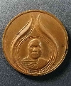 127  เหรียญหลวงพ่ออุตตมะ วัดวังวิเวการาม จ.กาญจนบุรี