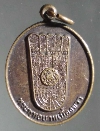 055  เหรียญรูปไข่เล็ก พระพุทธบาทเบื้องขวา วัดพระพุทธฉาย อ.เมือง จ.สระบุรี