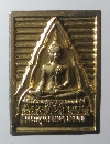 057 เหรียญกะไหล่ทองพระพุทธมหามงคล - พระมงคลเทพมุนี หลวงพ่อสด วัดปากน้ำภาษีเจริญ