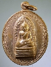 069  เหรียญพระรอด น้อมเกล้าน้อมกระหม่อมถวายในหลวง ร.๙ สร้างปี 2539