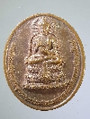 097  เหรียญสมเด็จองค์ปฐมพระพุทธภวธรรมจักรบรมมหาไตรโลกนาถ - บรมครูพระเทพโลกอุดร