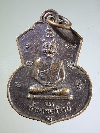 052  เหรียญเสือสมิง - พระนาคปรก วัดเบญจคีรีนคร จังหวัดสระบุรี สร้างปี 2530