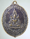 066  เหรียญพระพุทธชินราช - หลวงพ่อฉ่ำ วัดปลูกศรัทธา ที่ระลึกสร้างอุโบสถ