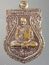 078  เหรียญเสมาหลวงปู่เชื้อ จิตตกาโร วัดศรีทุ่งทอง (ทุ่งเคล็ด) จ.ประจวบคีรีขันธ