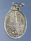017    เหรียญรูปไข่รถกะไหล่ทองพระธาตุพนม ที่ระลึกพระราชพิธีบรรจุพระอุรังคธาตุ
