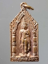 128  เหรียญพระพุทธลีลา วัดวังขนายทายิการาม จ.กาญจนบุรี ที่ระลึก 25 พุทธศตวรรษ
