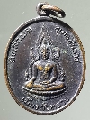 004  เหรียญพระพุทธชินราช เมืองลั่วหยาง สาธารณรัฐประชาชน สร้างปีคริสต์ศักราช 1991