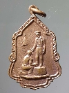 008  เหรียญ ร.๙ ประธานธง ประดิษฐานอนุสาวรีย์ที่วัดโคกเมรุ อ.ฉวาง จ.นครศรีธรรมราช
