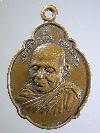 051 เหรียญหลวงพ่อตั้ง ญาณวโร ที่ระลึกพระราชทานเพลิงศพ