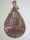 079  เหรียญหลวงปู่เสาร์ กนตสีโล วัดดอนธาตุ จ.อุบลราชธานี สร้างปี 2546