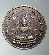 105  เหรียญพระพุทธชินราช - รัชกาลที่ 5  ออกวัดพระศรีรัตนมหาธาตุ จ.พิษณุโลก