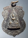 106   เหรียญพระพุทธชินราชที่ระลึกในงานผูกพัทธสีมา วัดราษฎร์บำรุง สร้างปี 2521
