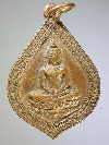 131  เหรียญพระพุทธ วัดจันทรังษี  อ.พัฒนาฯ จ.ลพบุรี สร้างปี 2536