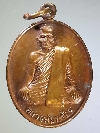 135  เหรียญหลวงพ่อพร้อม (พระครูกรุณานุรักษ์) ที่ระลึกในงานพระราชทานเพลิงศพปี 46