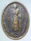 055  เหรียญหลวงปู่ศุข วัดปากคลองมะขามเฒ่า จ.ชัยนาท สร้างปี 2538