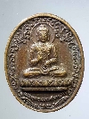 110   เหรียญพระพุทธมงคลโลกนาถ - หลวงปู่ฉลวย สุธมฺโม วัดป่าวิทยาลัย จ.ประจวบฯ