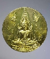 143  เหรียญพระพุทธชินราช - สมเด็จพระนเรศวรมหาราช รุ่นมงคลแผ่นดินดี สร้างปี 2551