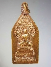 145   เหรียญพระนิรันตราย วัดจันทนาราม จ.จันทบุรี สร้างปี 2554