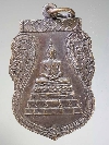 003   เหรียญเสมาพระประธาน วัดนินสุขาราม เขตบางบอน กรุงเทพฯ สร้างปี 2522