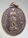 035  เหรียญพระศรีนครเตาท้าวเธอ เจ้าเมืองรัตนบุรี - พระศรีรัตน์ภูมินทร์ วัดกลางฯ