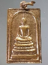 078  เหรียญพระสมเด็จชินบัญชรศักดิ์สิทธิ์ หลังพระคาถาชินบัญชร สร้างปี 2536
