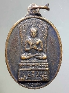 089 เหรียญพระพุทธปางปฐมเทศนา วัดเก่าโบราณ อ.เมือง จ.ชลบุรี สร้างปี 2552