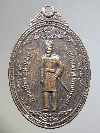 093   เหรียญพระศรีพนมมาศ (ทองอิน) ที่ระลึกสร้างอนุสาวรีย์ อ.ลับแล จ.อุตรดิตถ์