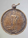 101  เหรียญพระศรีศากยะทศพลญาณประธานพุทธมณฑลสุทรรศน์ สร้างปี 2539