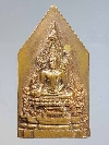 001  เหรียญห้าเหลี่ยมพระพุทธชินราช วัดพระศรีรัตนมหาธาตุ จ.พิษณุโลก สร้างปี 2549