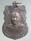 114  เหรียญเสมาหลวงพ่ออุตตมะ วังวิเวการาม จ.กาญจนบุรี สร้างปี 2531