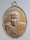 133   เหรียญหลวงปู่เจ๊ก วัดระนาม จ.สิงห์บุรี ที่ระลึกในงานทำบุญฉลองอายุครบ 97 ปี