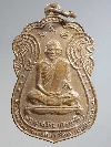 150  เหรียญเสมาพระพุทธวิริยากร  หลวงพ่อเพิ่ม วัดพุทธบูชา กรุงเทพฯ  2542
