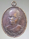 066  เหรียญพระมหาเหรียญชัย ที่ระลึกงานเบิกเนตรพระประธาน วัดทองศาลางาม กรุงเทพฯ