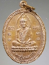 082 เหรียญฤาษี บรมครูปู่แดงมหาราช -  พระพรหม ที่ระลึกในงานเททองหล่อพระประธาน