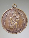 094   เหรียญหลวงพ่อทองคำ วัดหันสังข์ รุ่นบูรณะโบสถ์ สร้างปี 2541