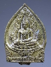 111  เหรียญหล่อพระพุทธชินราช - พระเหลือ เนื้อทองผสม รุ่น 639 ปีพระพุทธชินราช